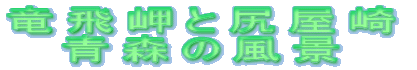 򖦂ƐK X̕i