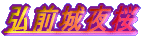 OO