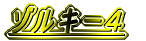 ]L[S